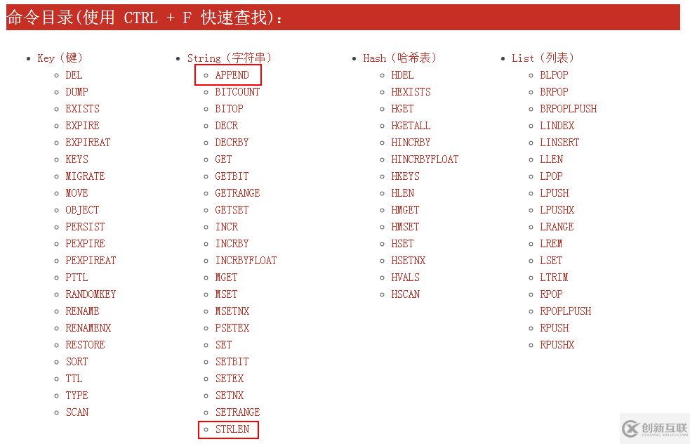 redis字符串類型的示例分析