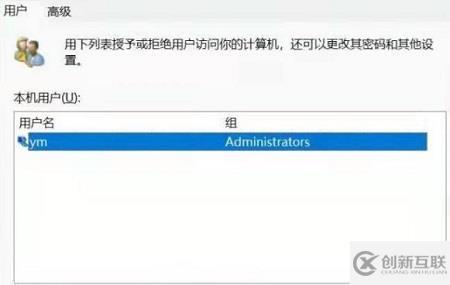 win10賬戶名稱怎么改成英文