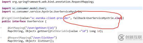 12、Feign整合斷路器Hystrix