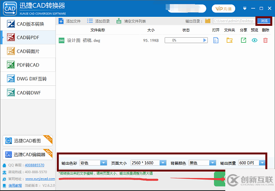 CAD圖紙轉(zhuǎn)換后如何設(shè)置文件保存位置