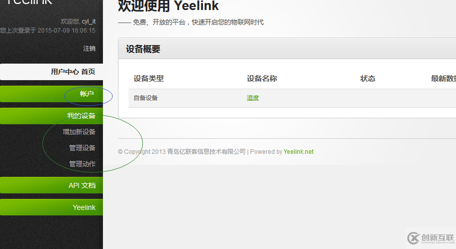 yeelink在PX2上的運(yùn)用是怎樣的