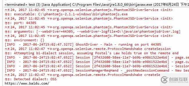 selenium phantomjs瀏覽器 java環(huán)境搭建