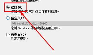 windows的443端口如何關(guān)閉