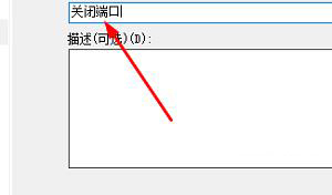 windows的443端口如何關(guān)閉