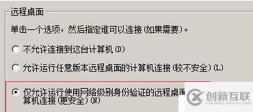 win7遠程桌面工具下載后怎么使用