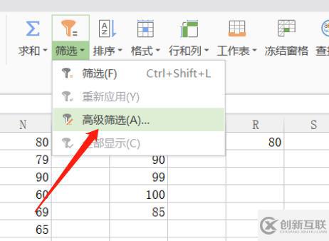 excel高級(jí)篩選條件區(qū)域怎么寫