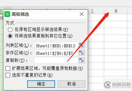 excel高級(jí)篩選條件區(qū)域怎么寫