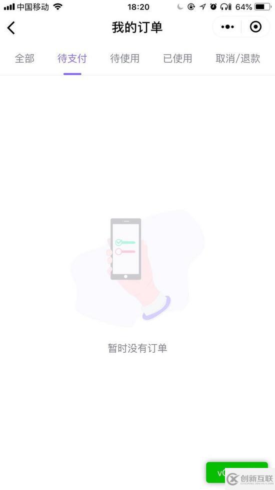 mpvue寫一個CPASS小程序的示例