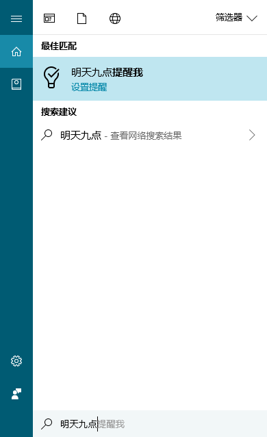 哪些Windows日歷功能比較好用