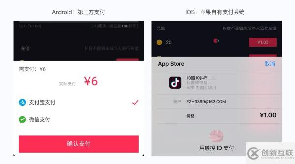 iOS 與 Android 間的交互差異有哪些