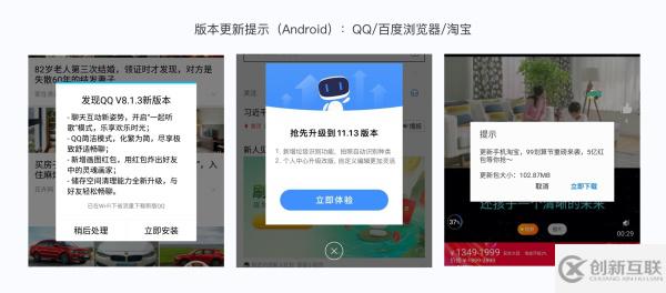 iOS 與 Android 間的交互差異有哪些