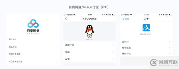 iOS 與 Android 間的交互差異有哪些