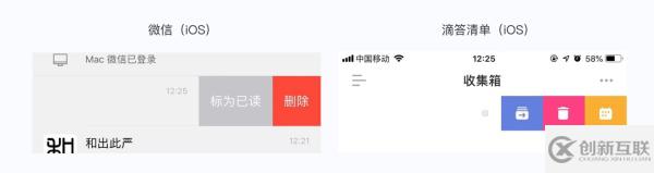 iOS 與 Android 間的交互差異有哪些