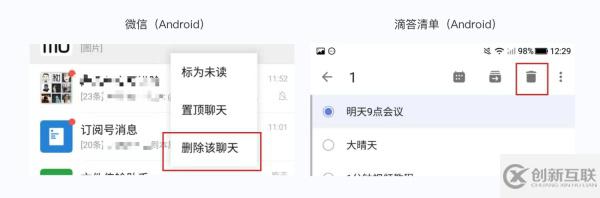 iOS 與 Android 間的交互差異有哪些