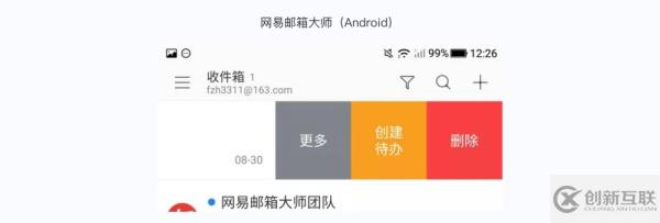 iOS 與 Android 間的交互差異有哪些