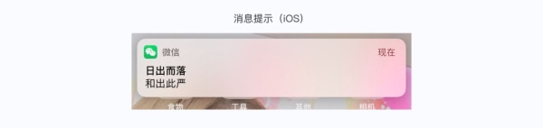 iOS 與 Android 間的交互差異有哪些