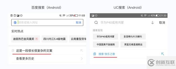 iOS 與 Android 間的交互差異有哪些