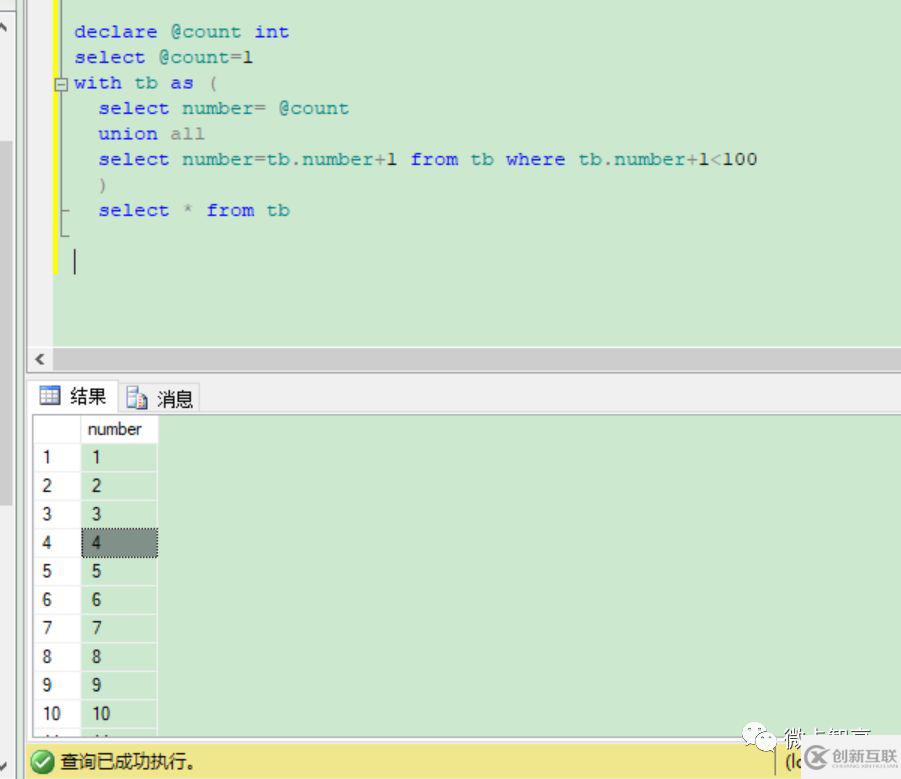 SQL Server中With As中遞歸的使用方法