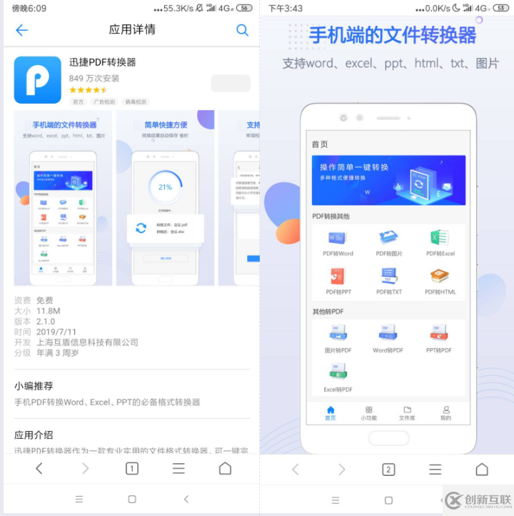 怎么一鍵完成照片轉(zhuǎn)PDF文件格式