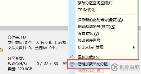 windows移動硬盤無法訪問如何解決