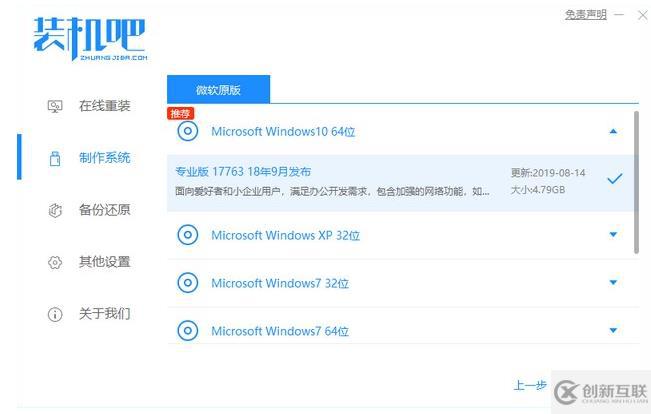 戴爾自帶win10怎么改回win7