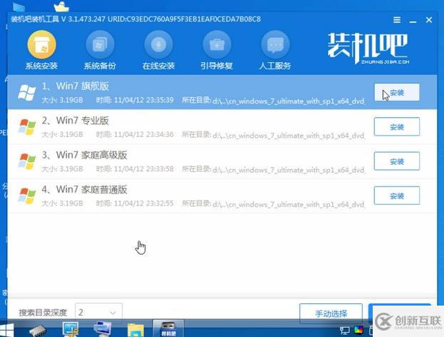 戴爾自帶win10怎么改回win7