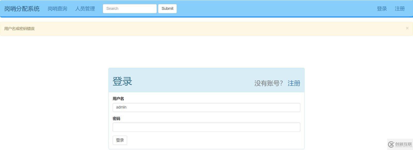 Python 基于Flask的Web開(kāi)發(fā)【1】【用戶(hù)登錄 注冊(cè)】