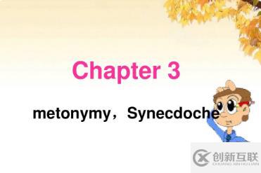 synecdoche和metonymy有什么區(qū)別