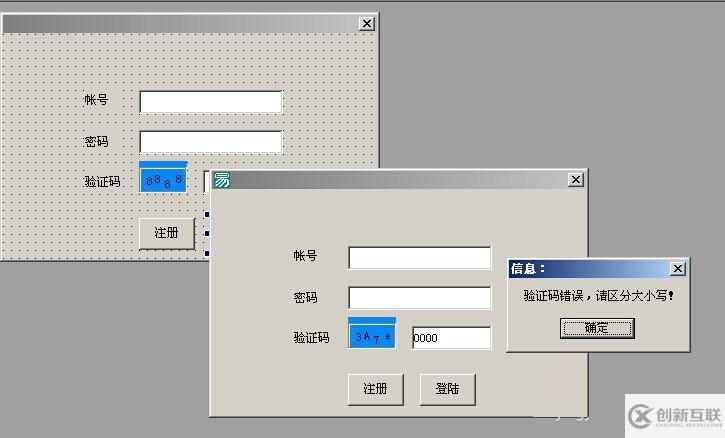 易語(yǔ)言如何制作隨機(jī)驗(yàn)證碼