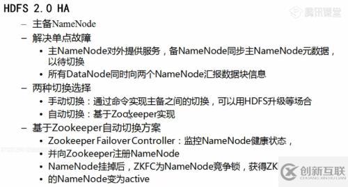 Hadoop2.x與hadoop的區(qū)別