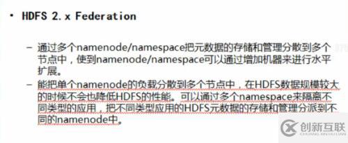 Hadoop2.x與hadoop的區(qū)別