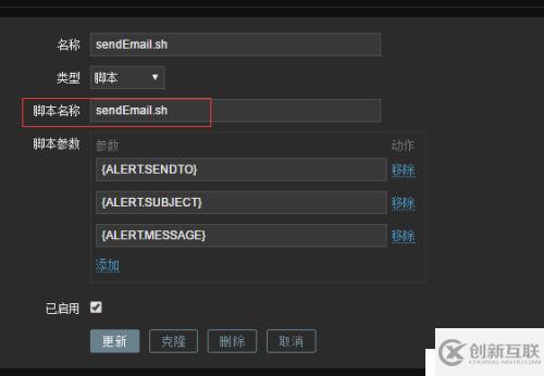 zabbix3.0的郵件報警詳細配置+交換機流量監(jiān)控報警