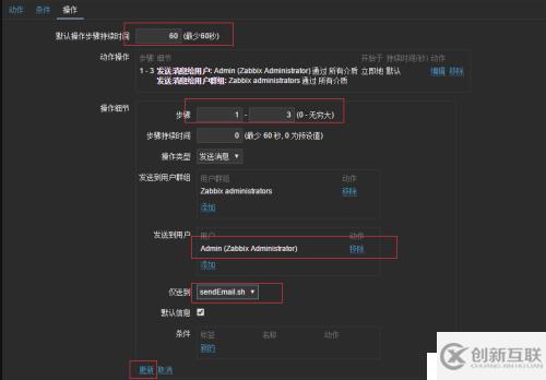 zabbix3.0的郵件報警詳細配置+交換機流量監(jiān)控報警