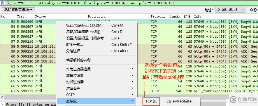 TCP/IP狀態(tài)機