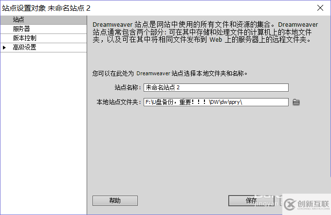 dreamweaver如何制作各種類型的菜單欄