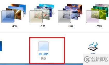 win7護眼模式如何設(shè)置