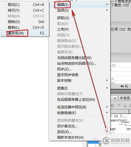 dreamweaver文件面板如何添加刪除或移動(dòng)文件
