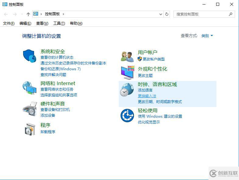 win10怎么設(shè)置默認(rèn)輸入法