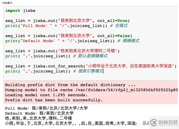 Python分詞工具有哪些