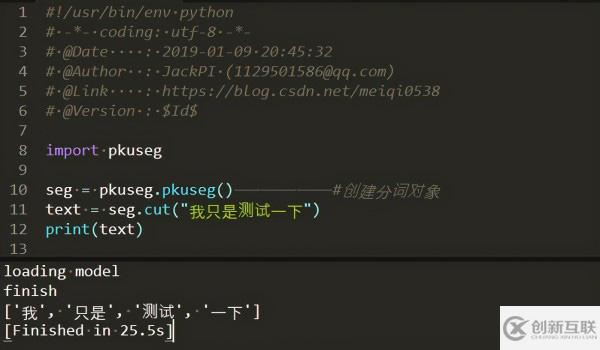 Python分詞工具有哪些