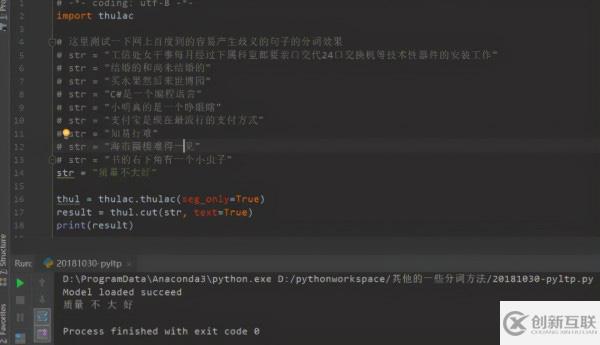 Python分詞工具有哪些