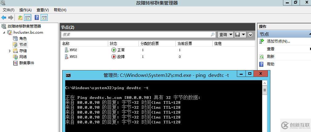 WSFC動態(tài)仲裁及投票調(diào)整1