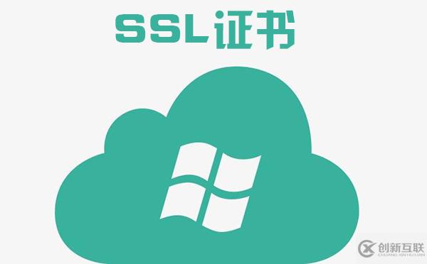 SSL證書是什么怎么頒發(fā)