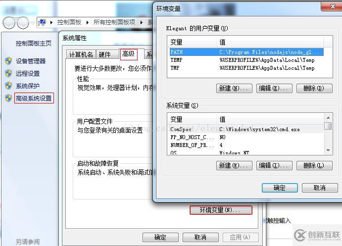 nodejs在windows7上能不能安裝