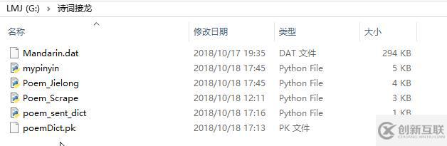 怎么使用Python編寫詩詞接龍程序