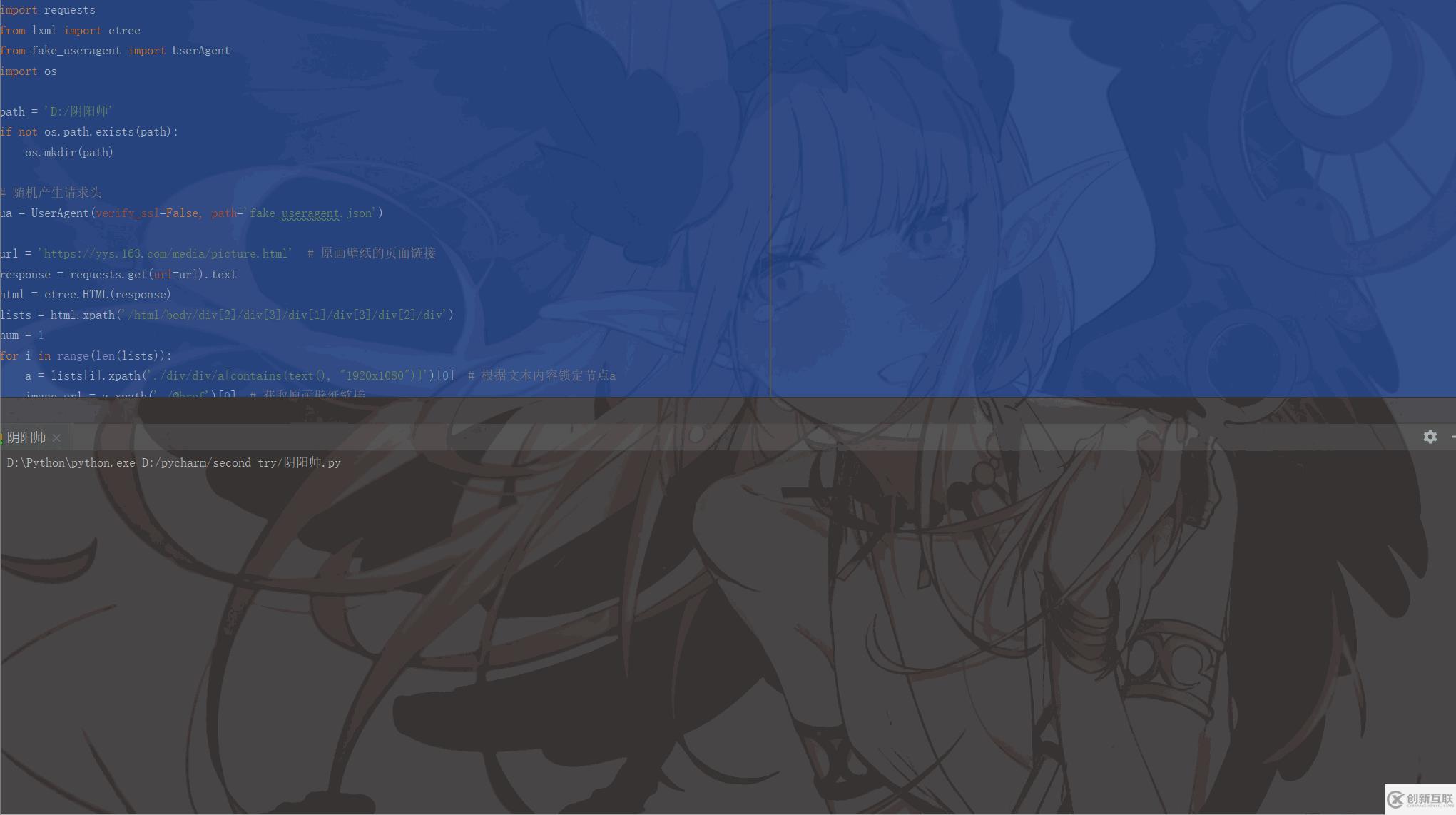 Python怎樣實現(xiàn)一鍵提取陰陽師原畫