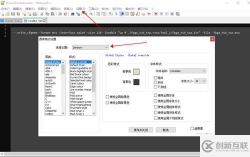 Verilog編輯利器之Notepad++怎么安裝