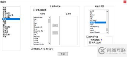 Verilog編輯利器之Notepad++怎么安裝