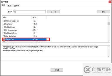 Verilog編輯利器之Notepad++怎么安裝