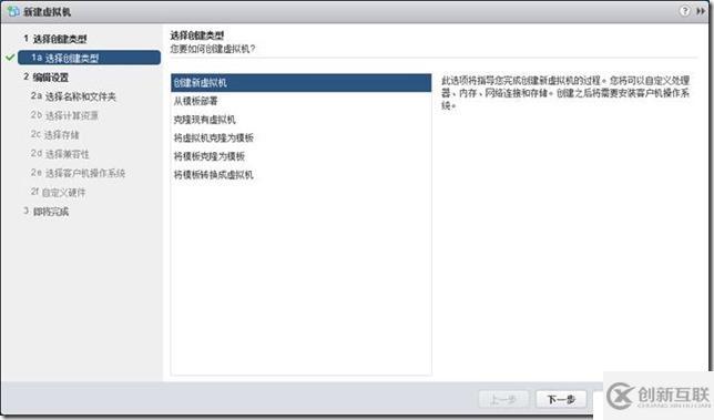 企業(yè)云桌面-11-準備虛擬機-151-CTXXA01